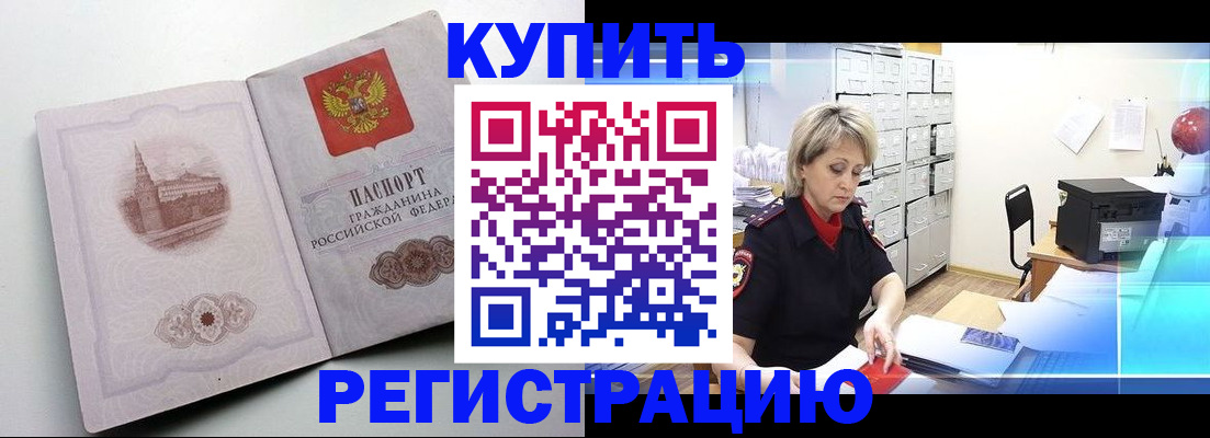 временная регистрация законно в Зеленодольске