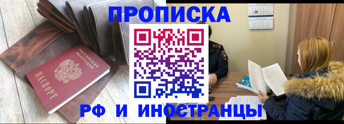 временная регистрация в квартире в Зеленодольске