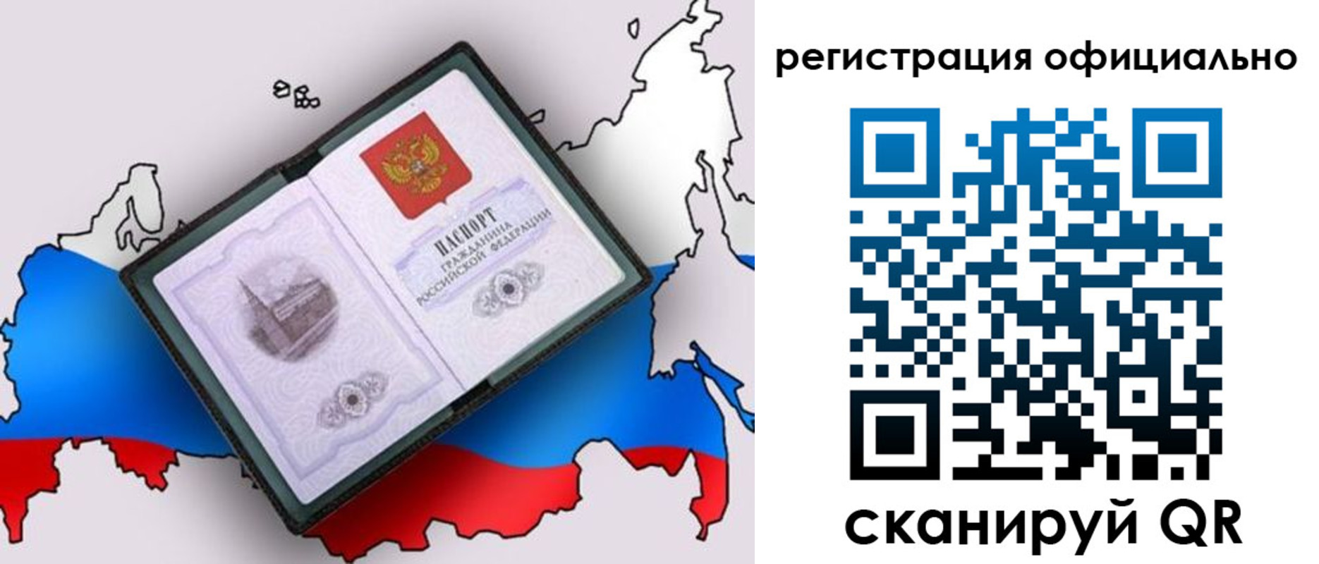 временная регистрация гарантия в Зеленодольске