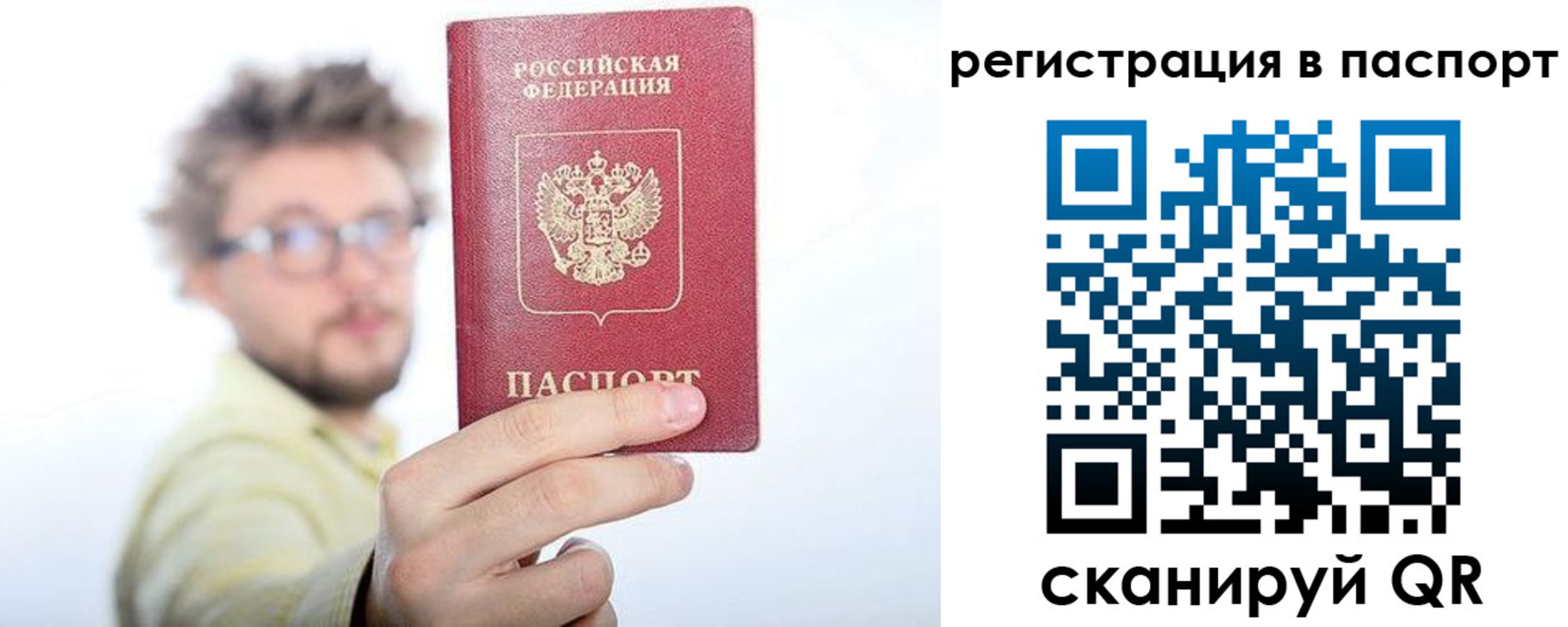 временная регистрация поиск в Зеленодольске