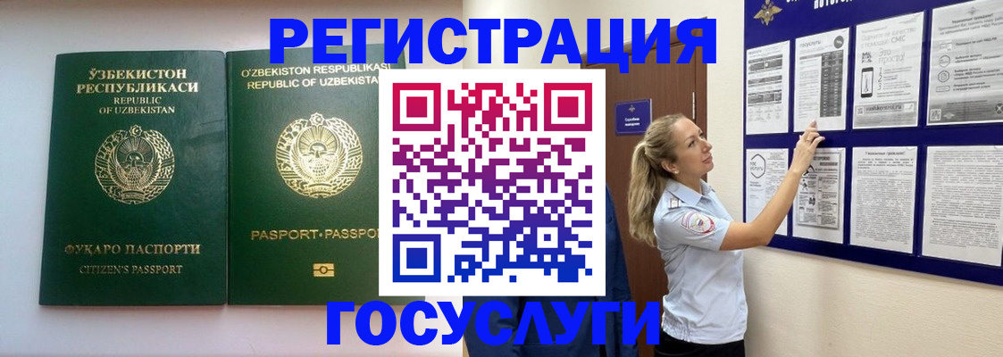 временная регистрация для всех в Зеленодольске