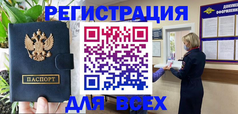 прописка от собственника в Зеленодольске