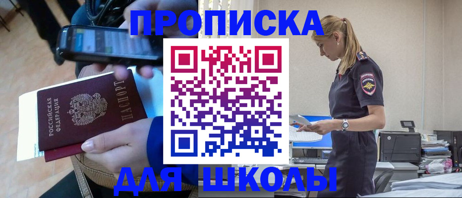 временная прописка в Зеленодольске