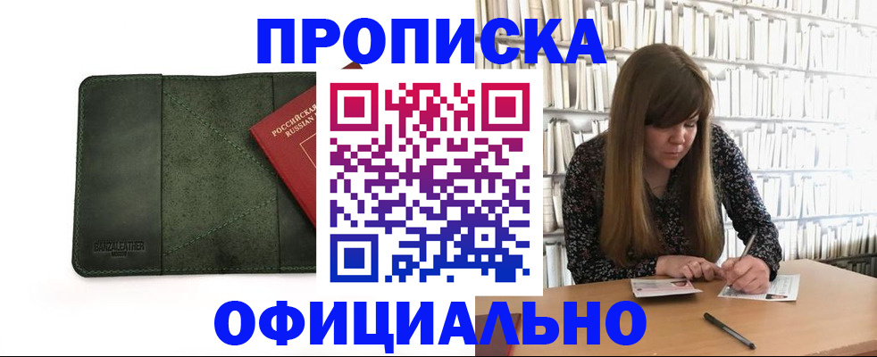 временная регистрация собственник в Зеленодольске